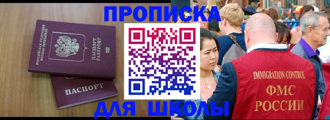 временная регистрация в Боровске