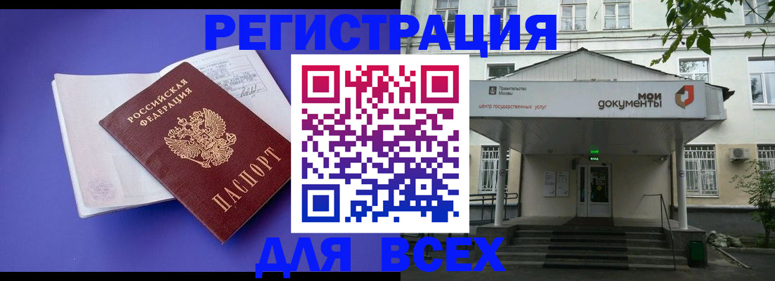 регистрация в Боровске