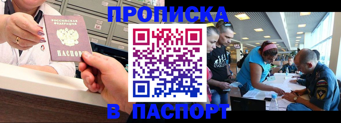 временная регистрация 2025 в Боровске